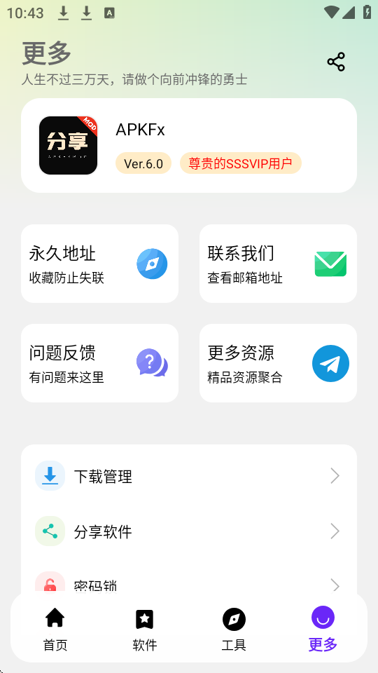ApkFx软件库