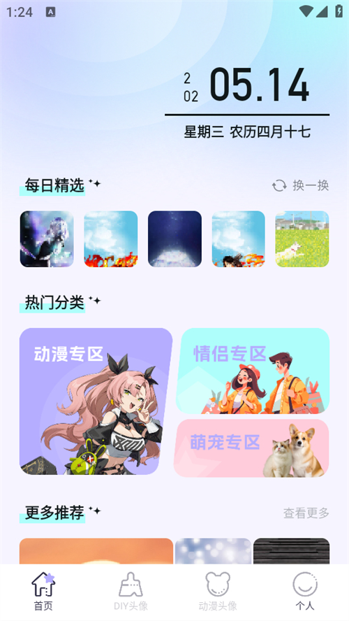 魔秀壁纸