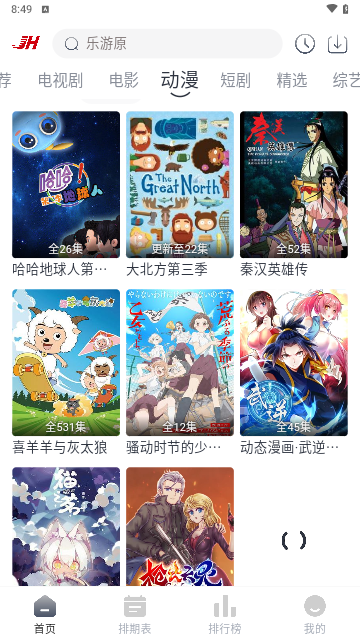 JH电影网软件最新版