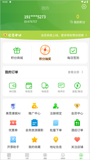 美宸健业app