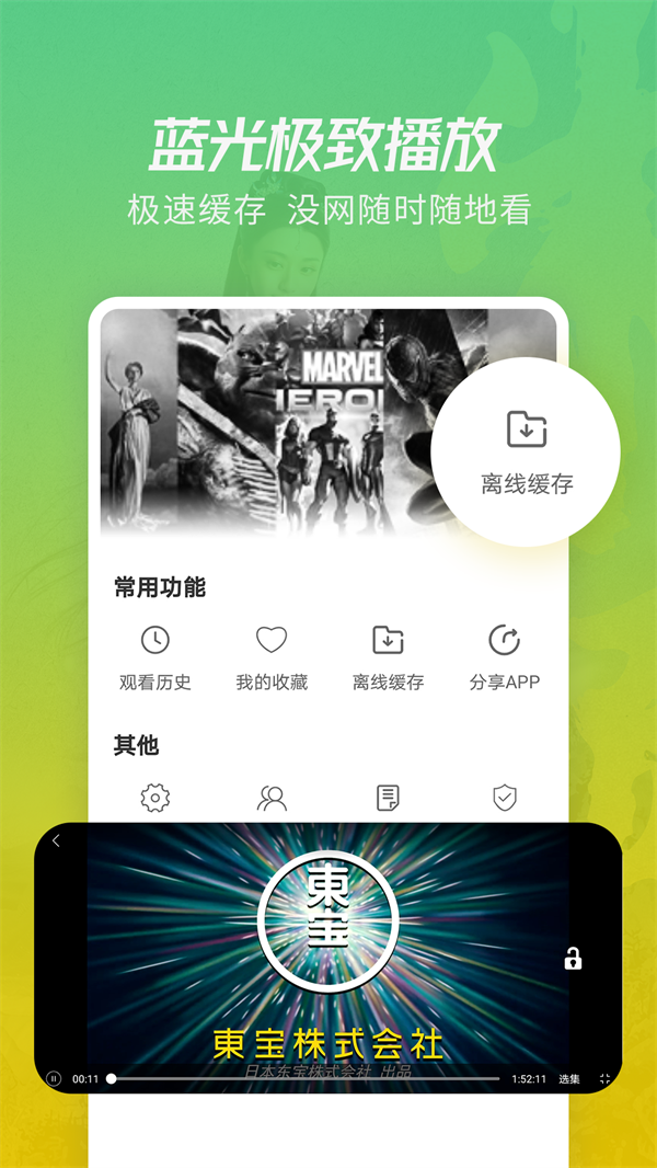影视之家电视APP下载
