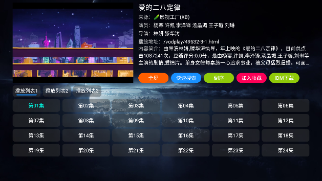 影视仓v3电视盒子版