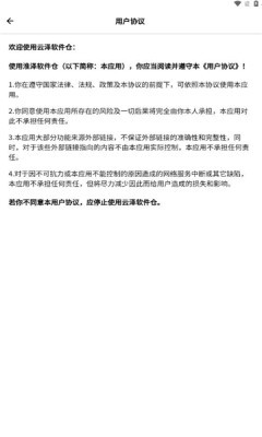 云泽软件库