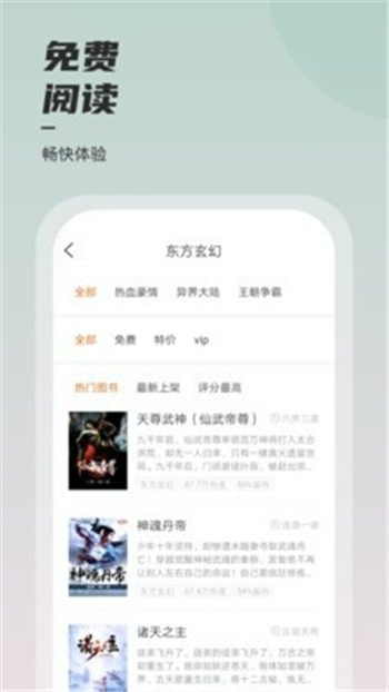 坚果免费小说APP下载版