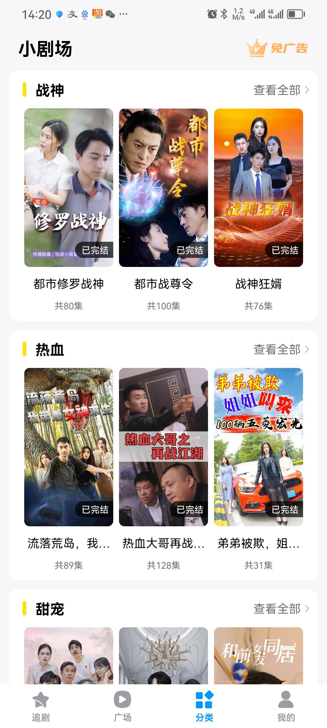 软糖剧场app最新版