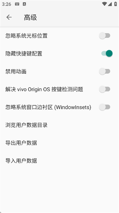 小企鹅输入法