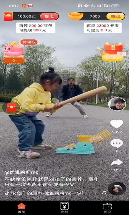 云刷刷软件版