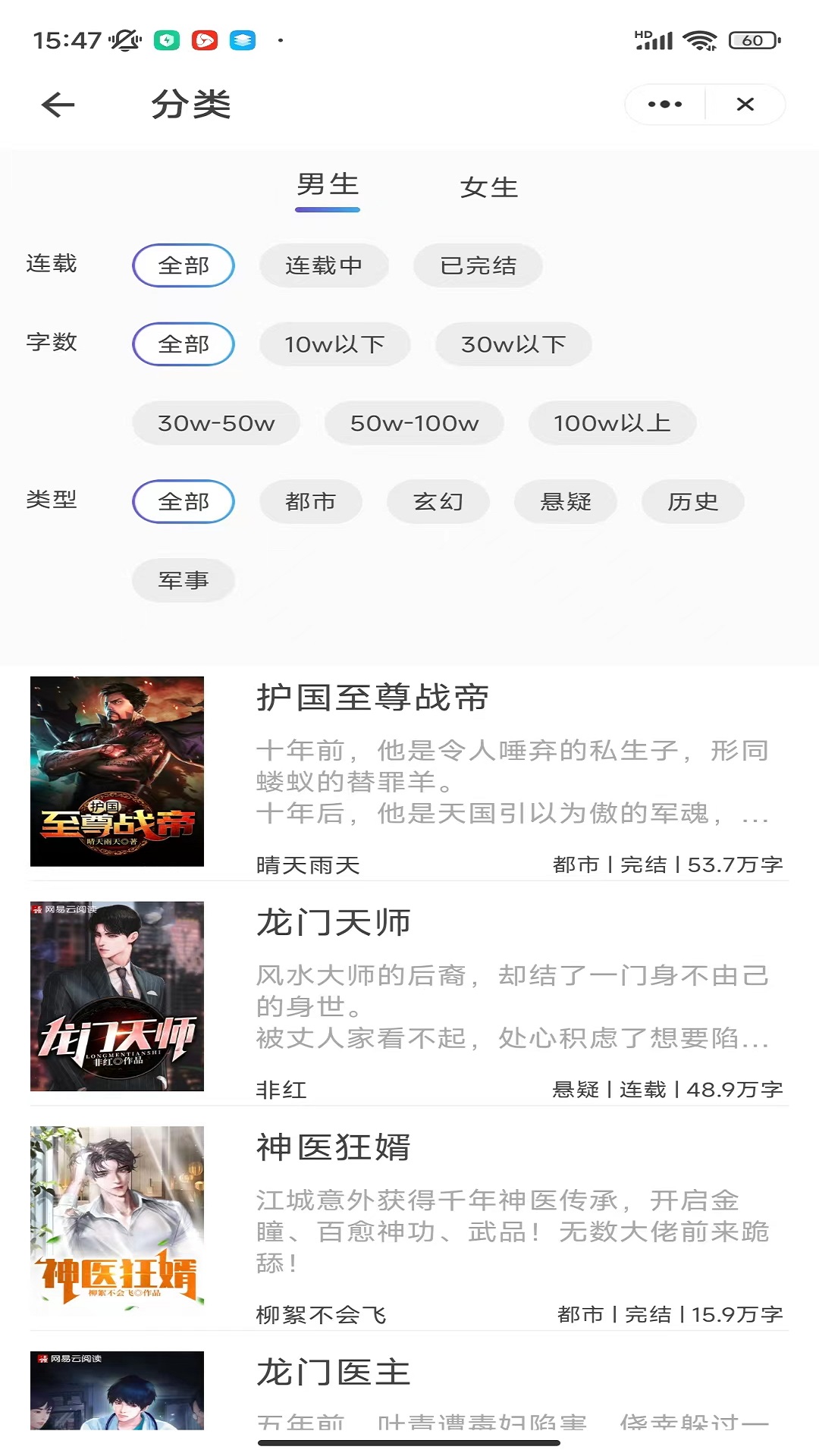瀚海追书app版