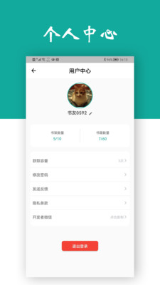 观书阅读管理APP最新版