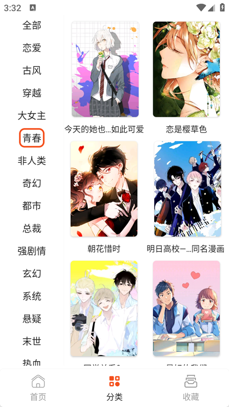 快漫Comic