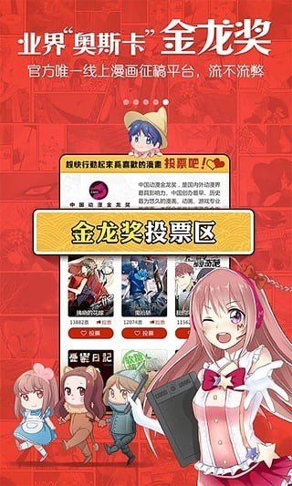 免漫2.6.7APP最新版下载安装