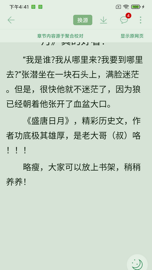 肥猫阅读APP正版下载