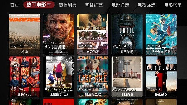 喵影视TV