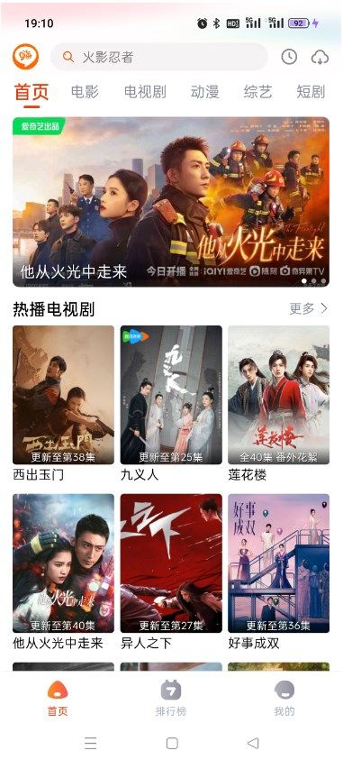 嗨嗨影视app免费最新版
