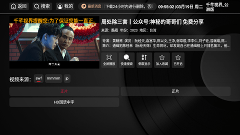 千芊视界公测版下载APP