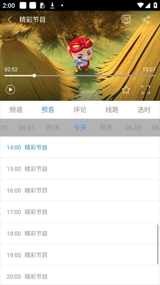 悠兔电视