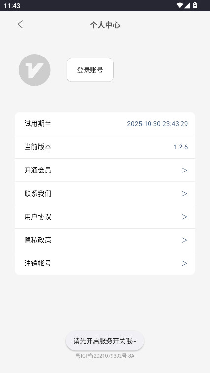 光氪全局横屏