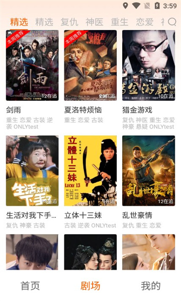 西西剧场测试软件版