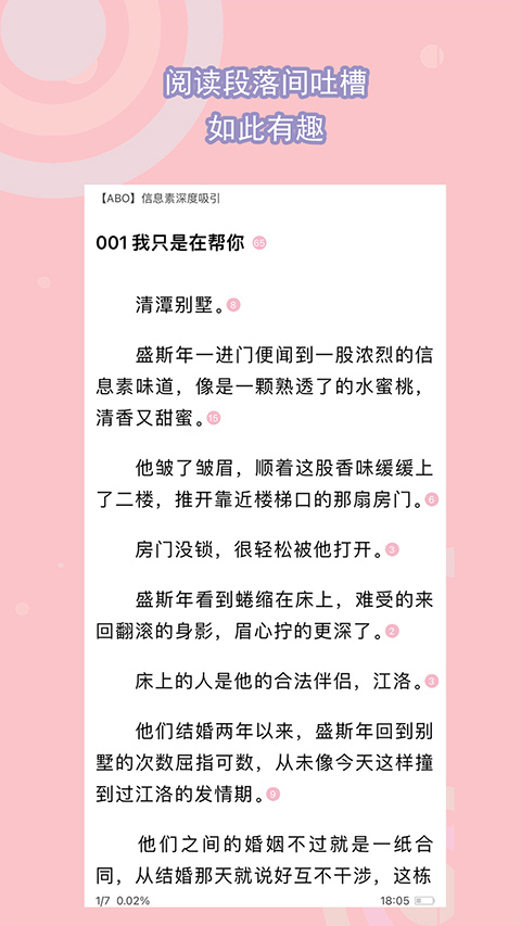 书耽小说