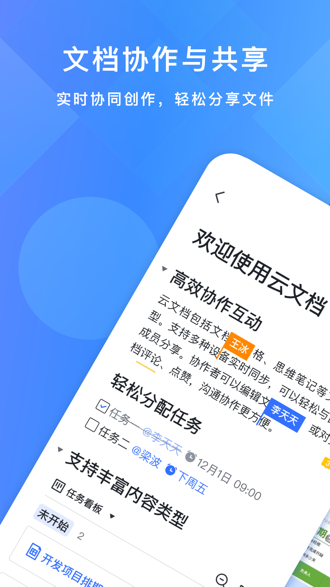 小米汽车app