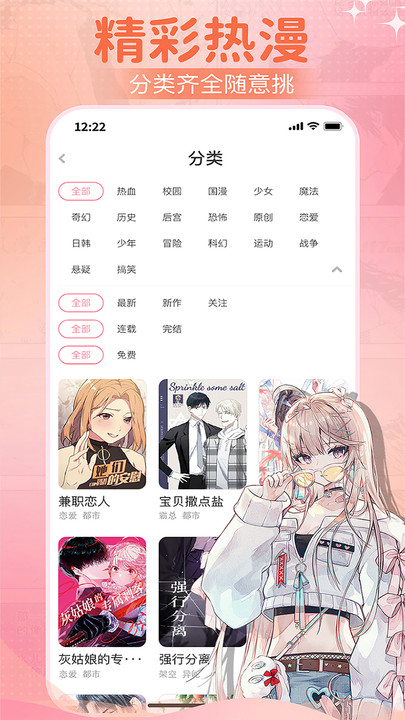 爱耽漫画软件下载
