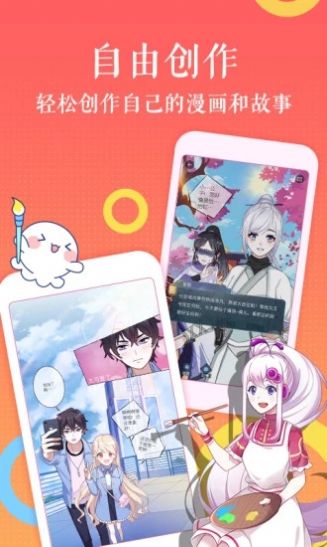 266漫画app最新手机版