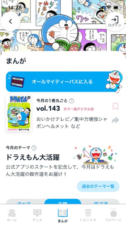 哆啦A梦频道动漫周边app客户端