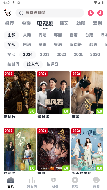 小羊剧场下载版