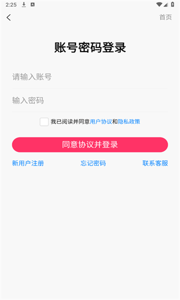 草莓岛短剧APP版