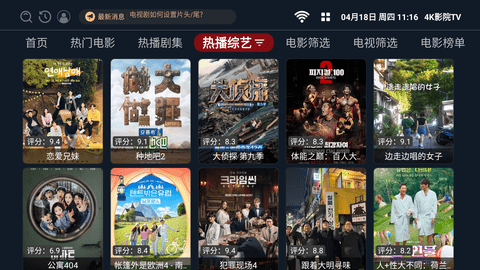 4K影院TV版电视版下载免费