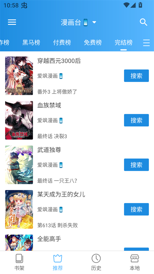 刺桐漫画