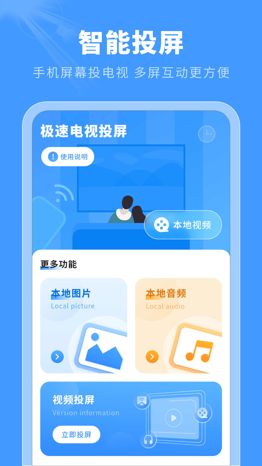 极速高清影音软件版