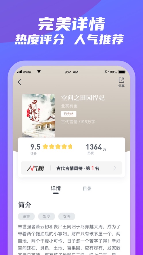 米读极速版APP下载安装最新版本