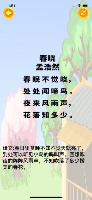 诵诗词APP版