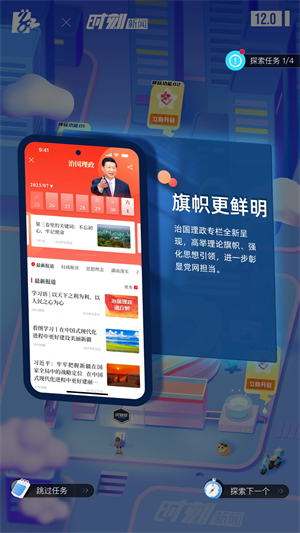 时刻新闻