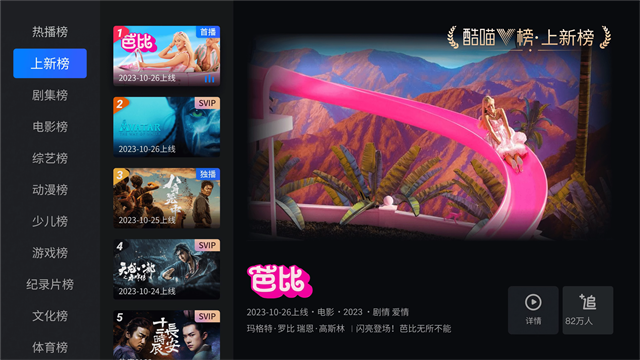 CIBN酷喵TV版