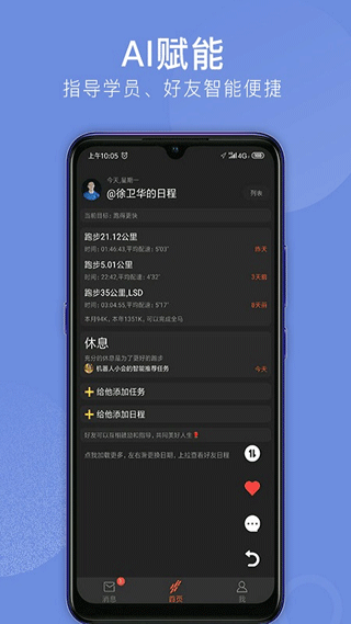 会跑软件