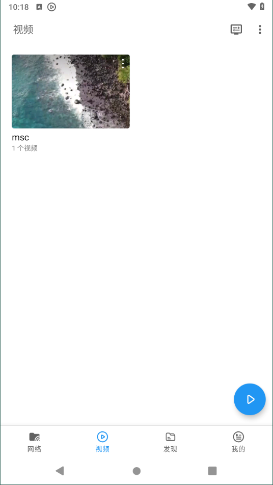 影音先锋手机版