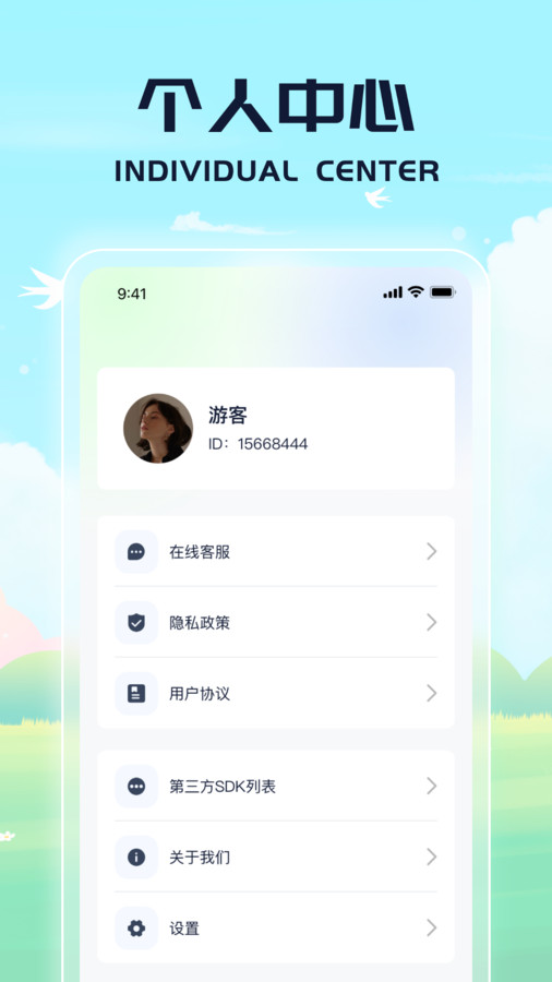 鳞龙计步app版