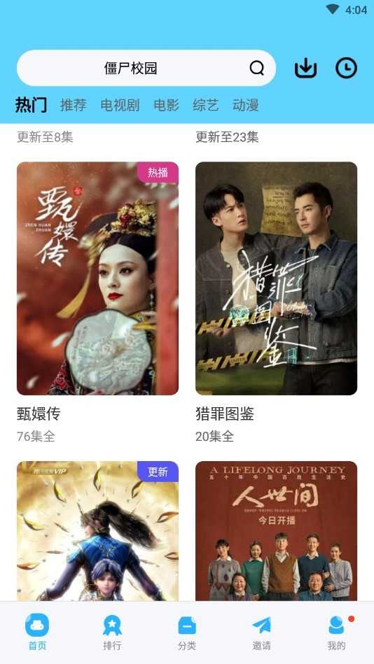 蓝莓影院版APP下载2024