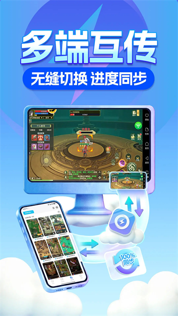 雷电圈云手机