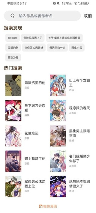 喵趣复活版