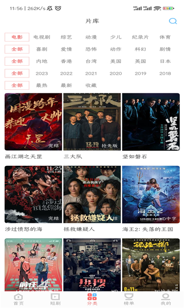 看剧家软件版