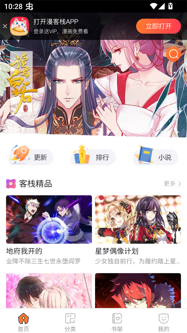 极光漫画