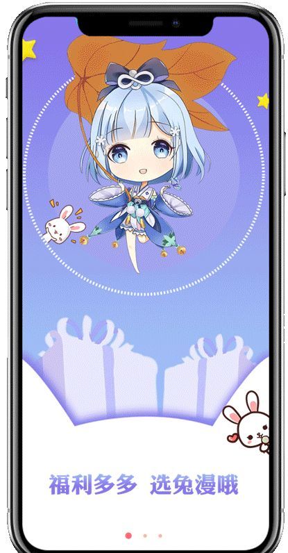 全免日漫APP无限阅币最新版