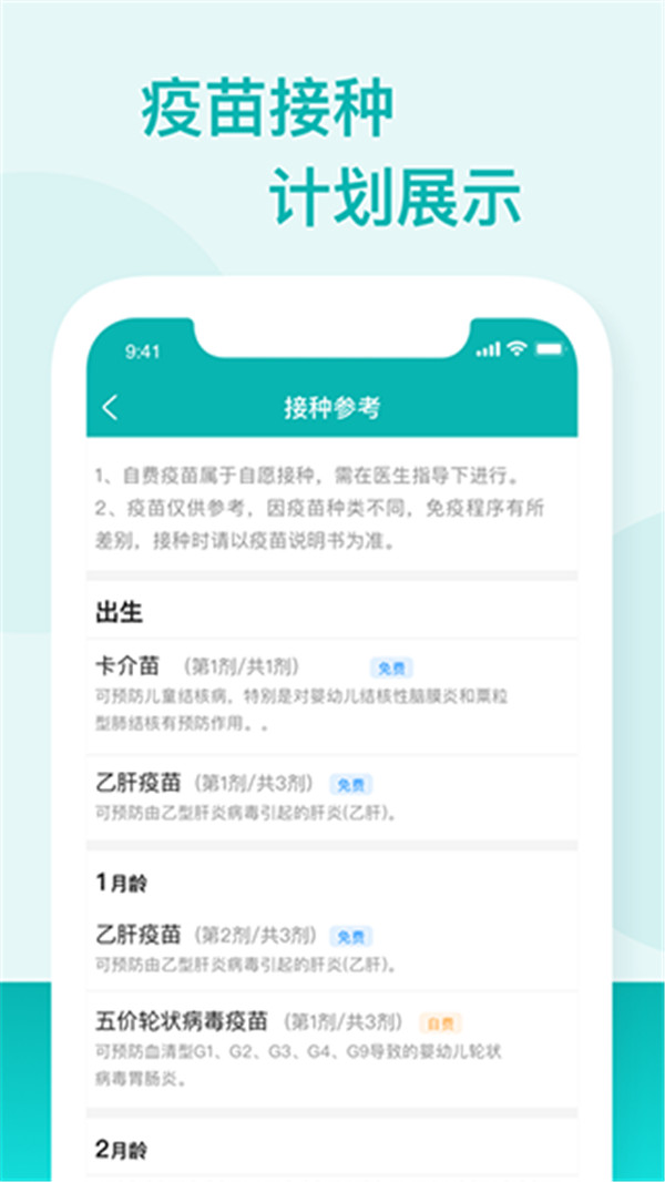 粤苗