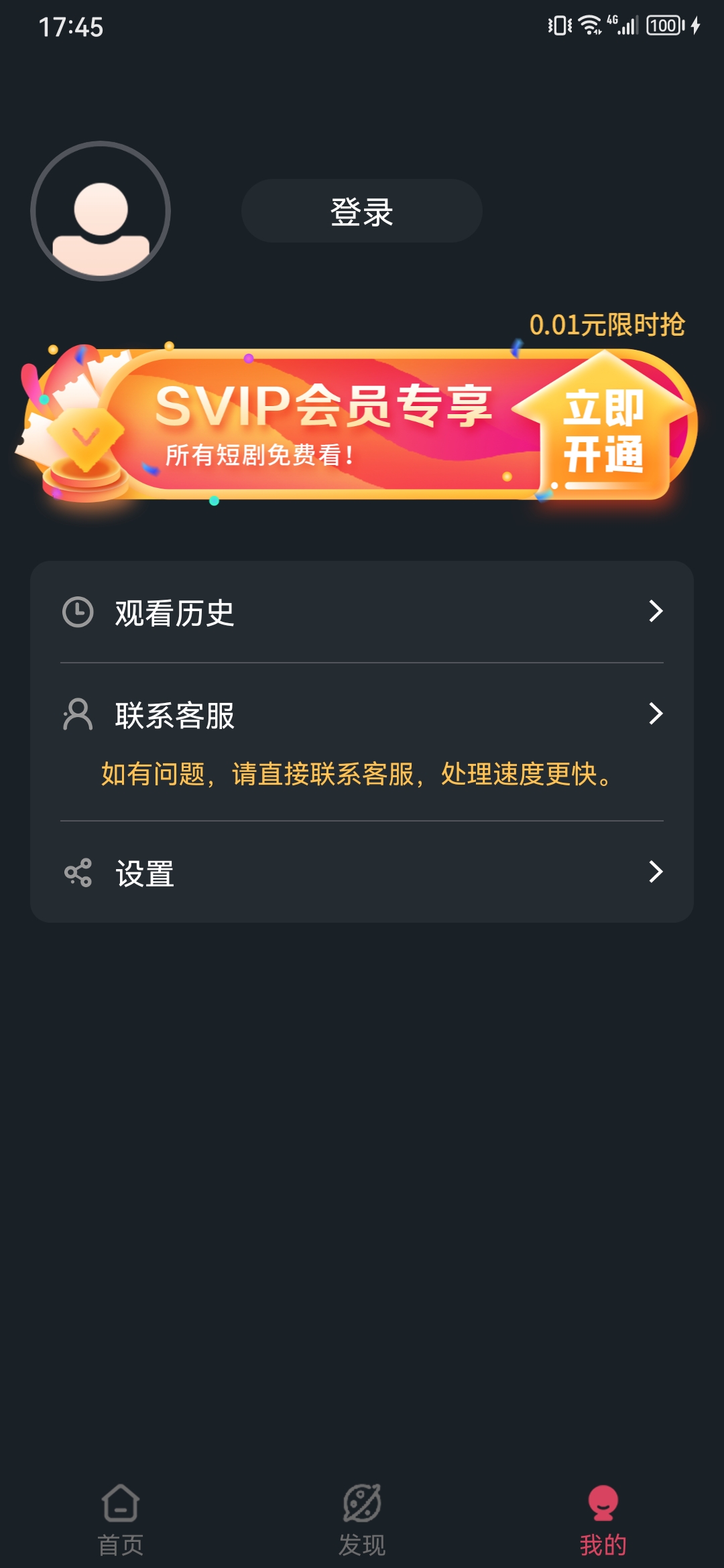 微视大全下载安装最新版