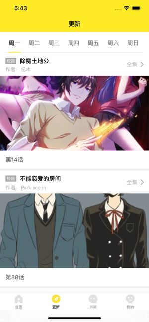 小橘动漫社APP安卓版