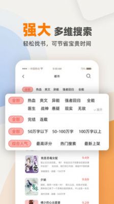 花市文学网小说APP版