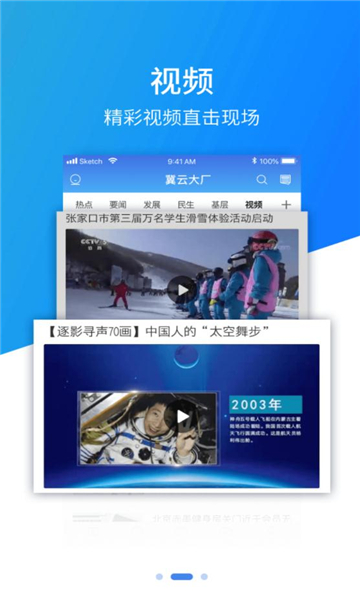 冀云大厂下载app